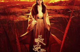 Двадцать четыре стратегии Чанъаня (2025)